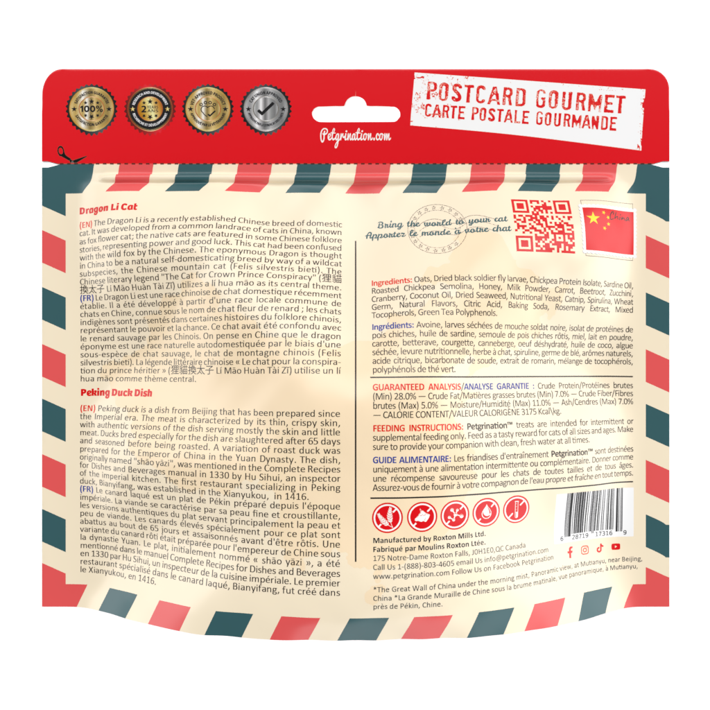 Crunchy Cat Treats Skin & Coat Care Recipe, Chinese Peking Duck Flavor, 1.48 oz (Pack of 1)