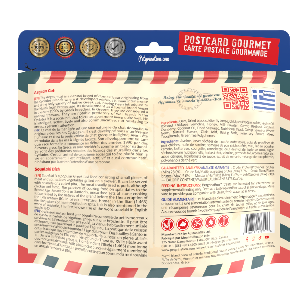 Crunchy Cat Treats Skin & Coat Care Recipe, Greek Souvlaki Flavor, 1.48 oz (Pack of 1)