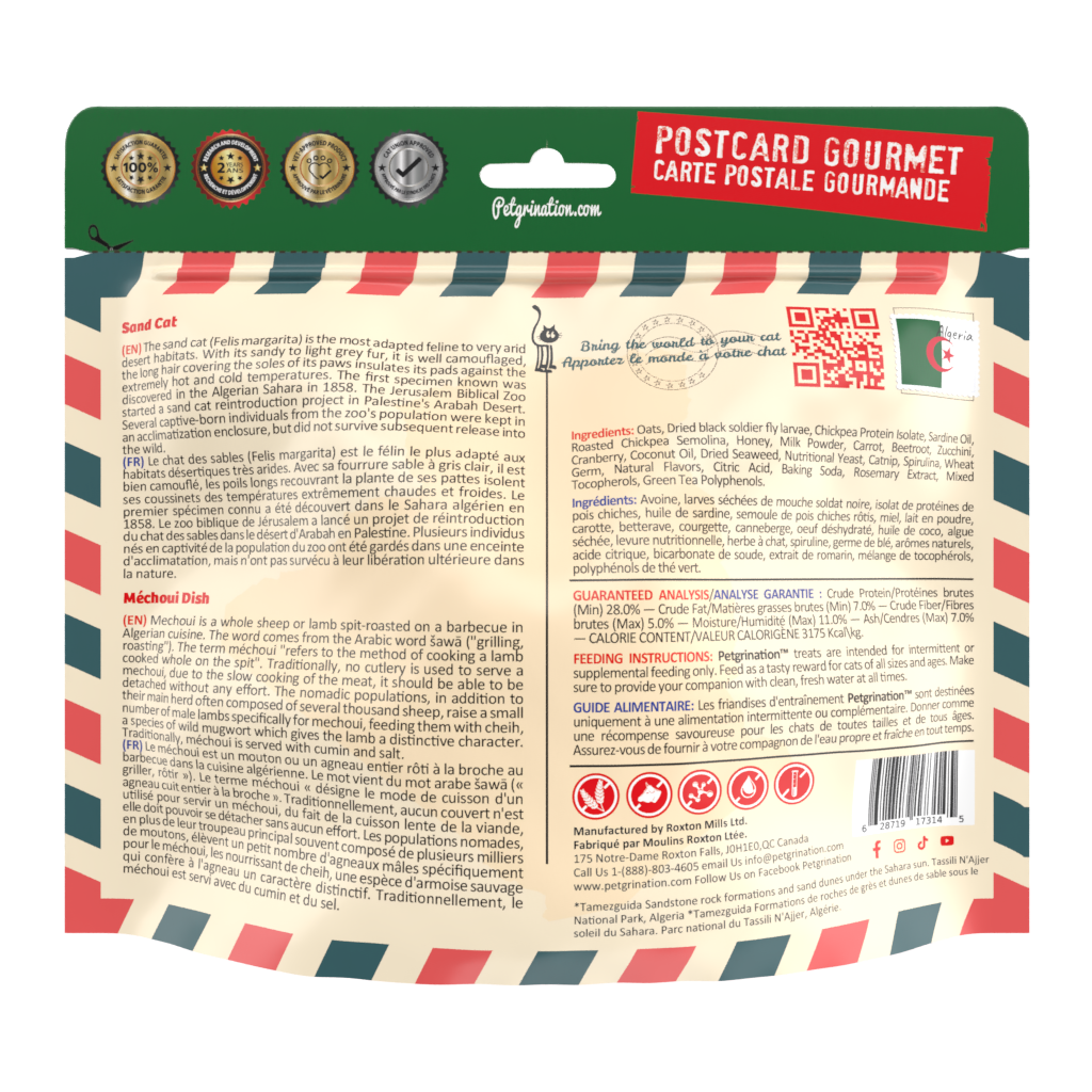 Crunchy Cat Treats Skin & Coat Care Recipe, Algerian Mechoui Flavor, 1.48 oz (Pack of 1)